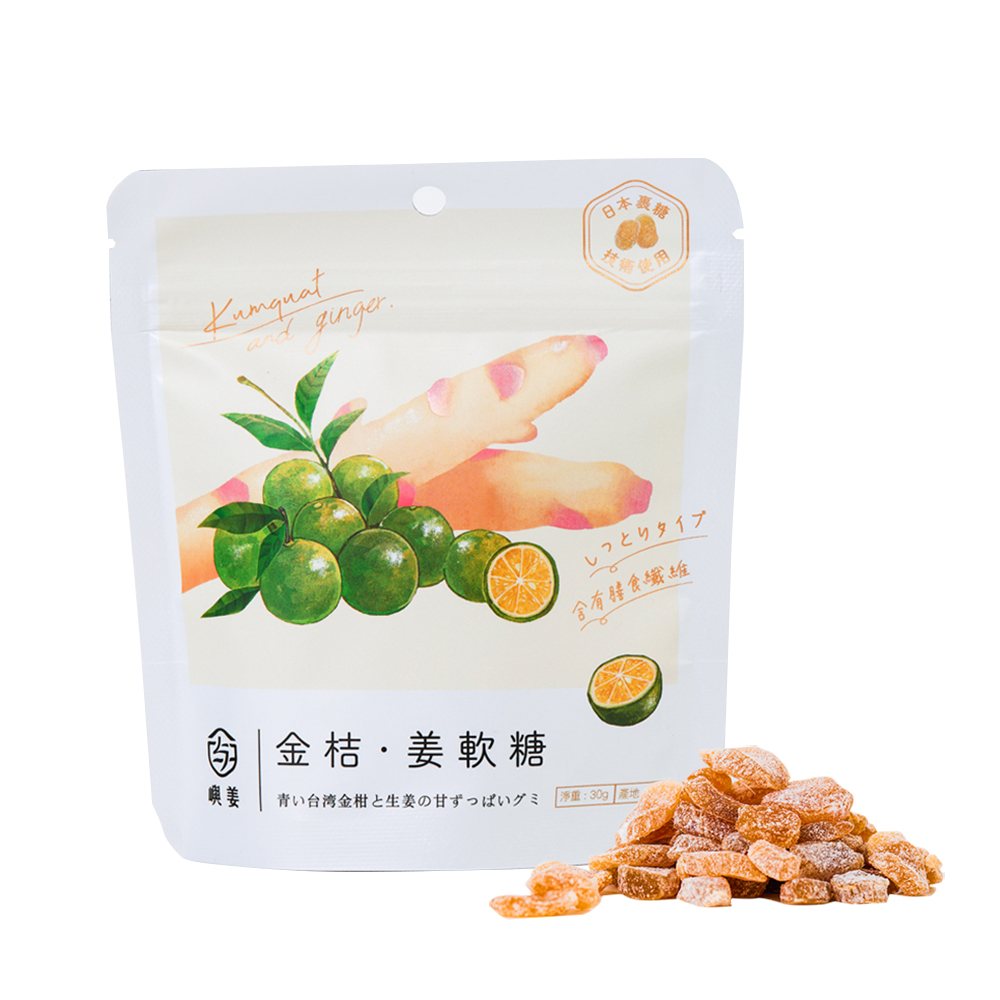 キンカン＆ジンジャーグミ