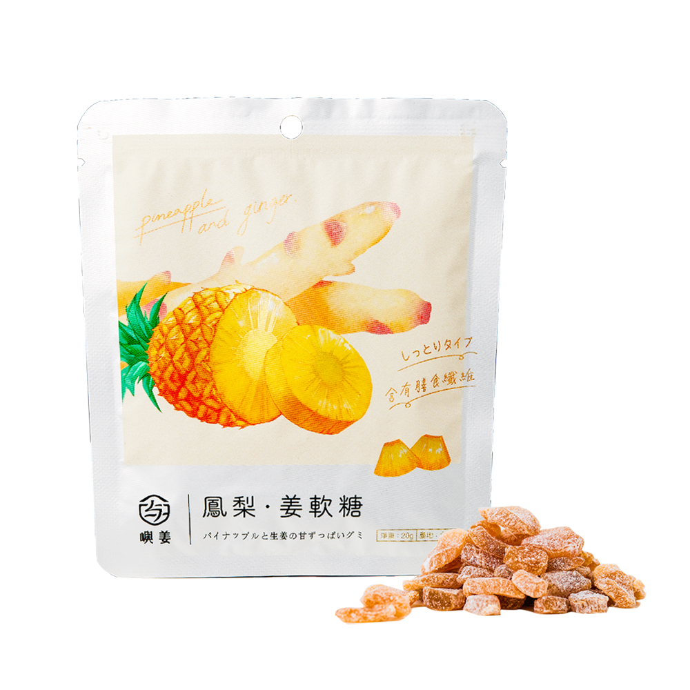 パイナップルとジンジャーのグミ